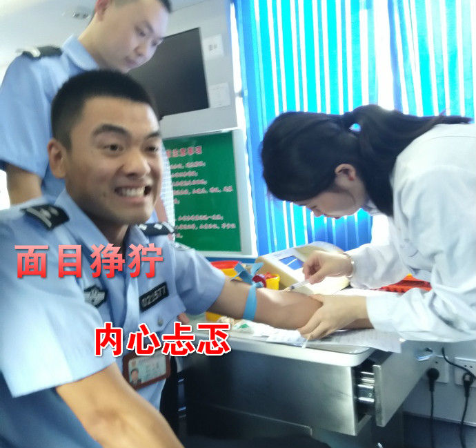 疼skr人！警察在移動(dòng)獻血車(chē)上的表情包亮了